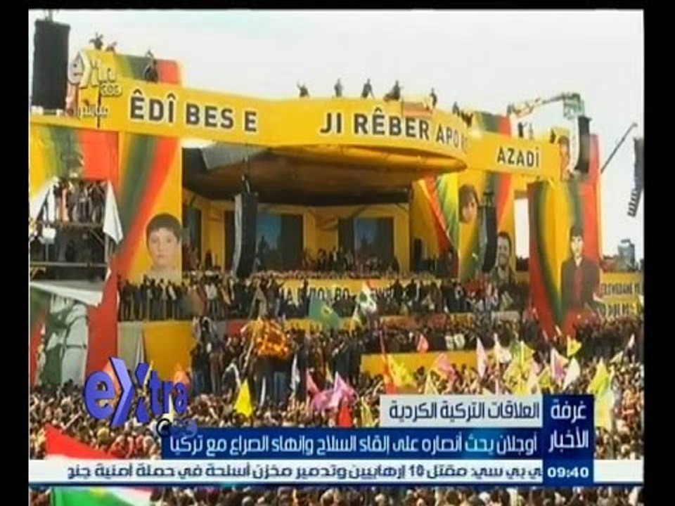 #غرفة_الأخبار | أوجلان يحث أنصاره على إلقاء السلاح وإنهاء الصراع مع تركيا