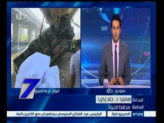 #السابعة | محافظ الجيزة: موقع الحادث  "المريوطية " ممهد ولا يعاني مشكلات إنشائية