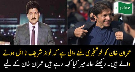 Imran Khan Par Bhi Na Ahli Ki Talwaar Latak Rahi Hai -Hamid Mir