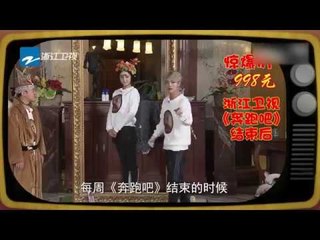 【预告】鹿晗变电视导购 拍卖“迪丽热巴”名画《奔跑吧》Keep Running EP.12 20170630 [ 浙江卫视官方HD ]