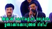 Rajasenan Open Up About Dileep | Filmibeat Malayalam