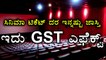 GST Rates 2017 :Cinema Ticket Fare May Rise In The Multiplex & In All Theaters | Oneindia Kannada