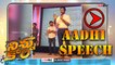 Aadhi Pinisetty Speech @ Ninnu Kori Pre-Release Event | Filmibeat Telugu