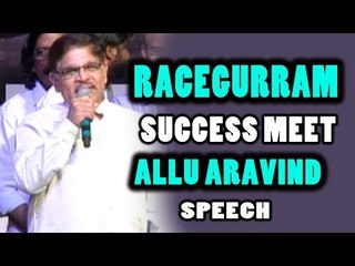 Allu Aravind Speech @ Race Gurram Movie Success Meet
