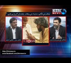 The Focus- Shakeel Soomro- 29th June 2017