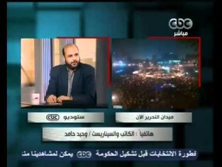 وحيد حامد يسأل من يحكمنا المجلس ام الاخوان