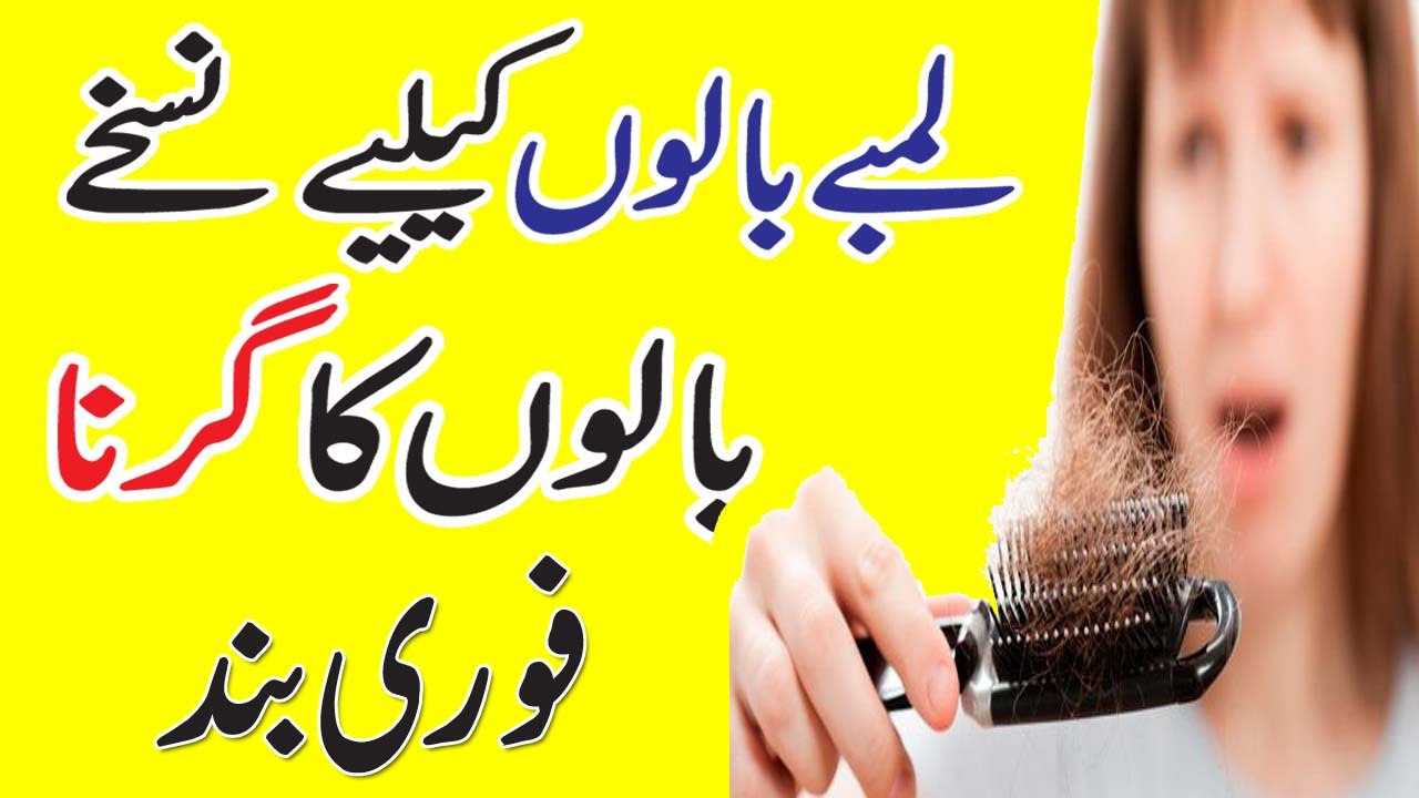 Stop Hair Fall Home Remedy || Get Thick, Soft Shinny Hair At Home