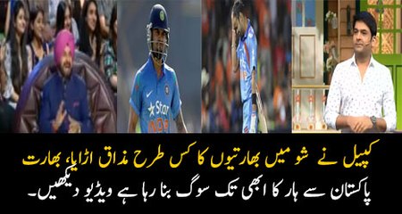 Kapil Sharma Making Fun Of Indians