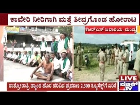 Mandya: Farmers Protest Against Water Supply To Tamil Nadu