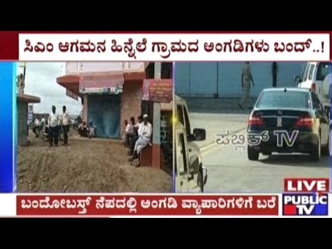 Belgaum: Over 30 Shops Ordered Closed For CM Siddaramaiah's Arrival In Madabhavi Village