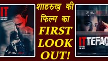Shahrukh Khan shared FIRST LOOK of ITTEFAQ starring Sidharth Malhotra, Sonakshi Sinha | FilmiBeat