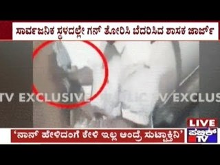 Kerala MLA George Threatens Workers With A Gun In A Public Place