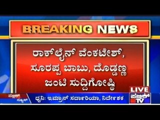 Malashree addresses  Press Conference