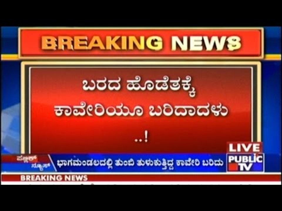 Kaveri Is In Between Life And Death
