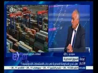 #غرفة_الأخبار | هل تنجح الحكومة المصرية في جذب الاستثمارات الإندونيسية ؟