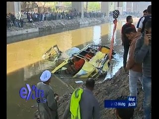 #غرفة_الأخبار | متابعة لحادث سقوط حافلة في ترعة المريوطية بالجيزة