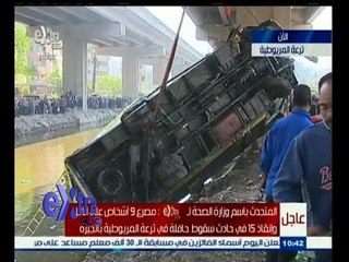 #غرفة_الأخبار | لحظات انتشال الاوتوبيس بعد غرقه فى ترعة المريوطية