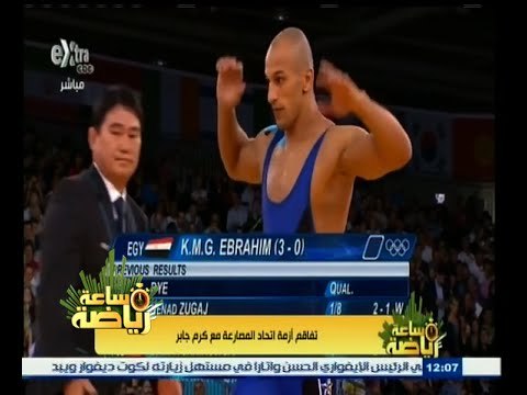 #ساعة‪_‬رياضة | تفاقم أزمة اتحاد المصارعة مع كرم جابر .. حداد : كرم جابر غير قادر على العطاء