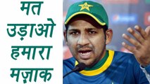Pakistani Supporters says, Don't make fun of Our players for English । वनइंडिया हिंदी