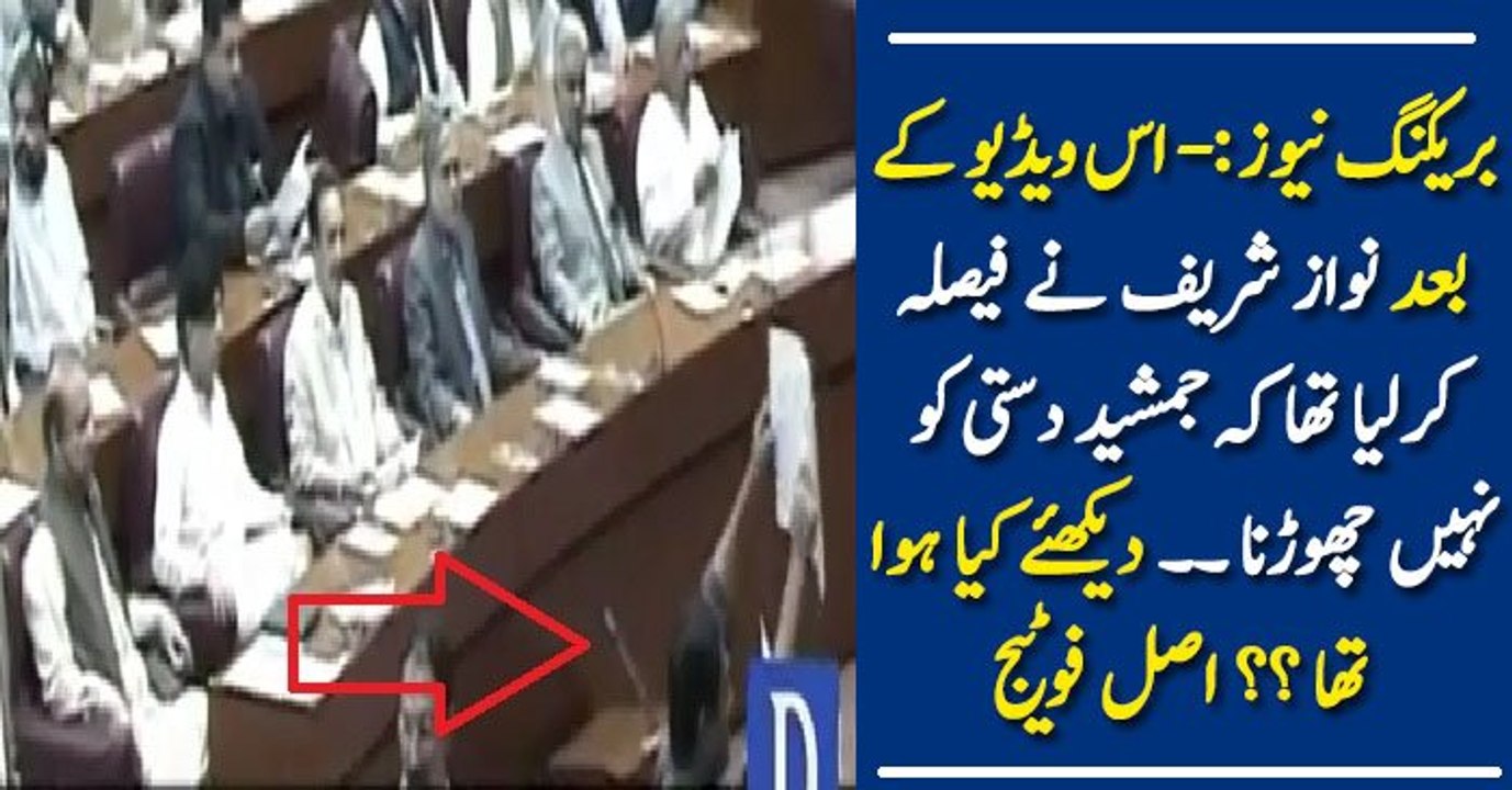 After This Act Govt Took Action Against Jamshed Dasti - Video Dailymotion