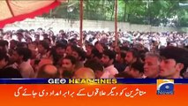 Geo Headlines - 05 PM - 30 June 2017