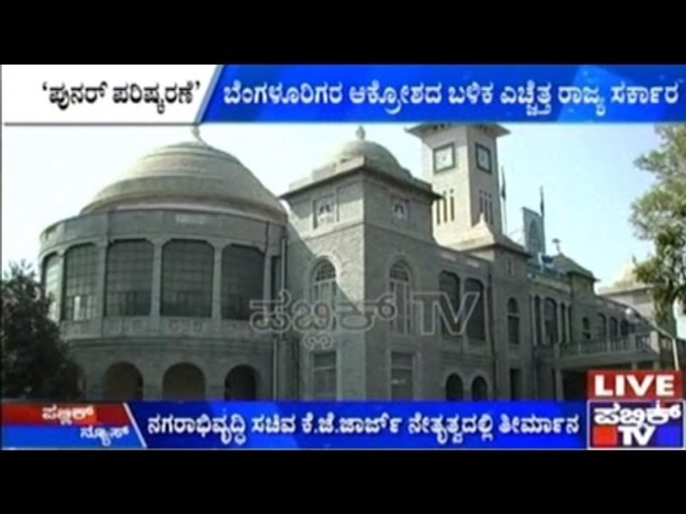 BBMP Property Tax Issue