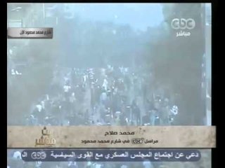 ميدان التحرير و شارع محمد محمود الآن 1