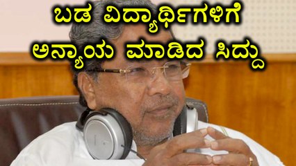 Siddarmaiah Increases Medical Courses Fee | Oneindia Kannada