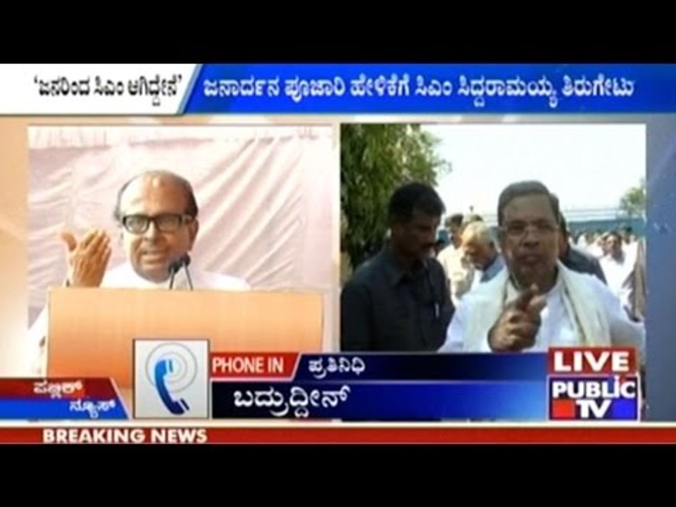 CM siddaramaiah responds to statement