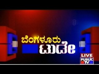 Public Tv | Bangalore Today | 25th April, 2016