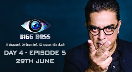 BIGG BOSS DAY 4 - EPISODE 5 - 29TH JUNE 2017- ONEINDIA TAMIL