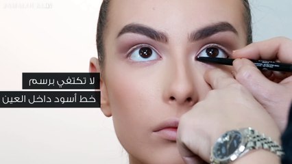 الطريقة الصحيحة لتكبير العينين وتوسيعهما بالكحل الأسود