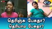 Bigg Boss Tamil, A Girl Questioning Jallikattu Fame Girl Juliana-Filmibeat Tamil