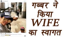 Shikhar Dhawan welcomes his wife on Instagram |वनइंडिया हिंदी