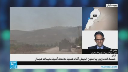 سامي نادر-هل تتأثر عرسال بما يحدث في الموصل والرقة