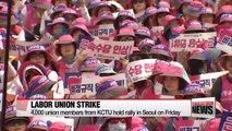 Korea's labor union ramps up pressure on gov't over labor reform