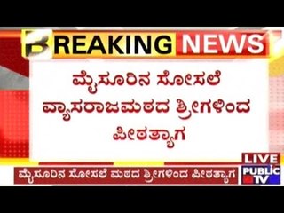 D.Prahladachar To Be Next Pontiff Of Mysore Sosale Vyasaraja Mutt