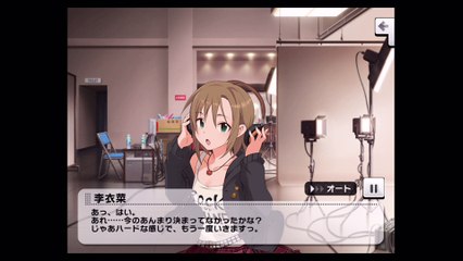 [デレステコミュ] 多田李衣菜とのメモリアル3