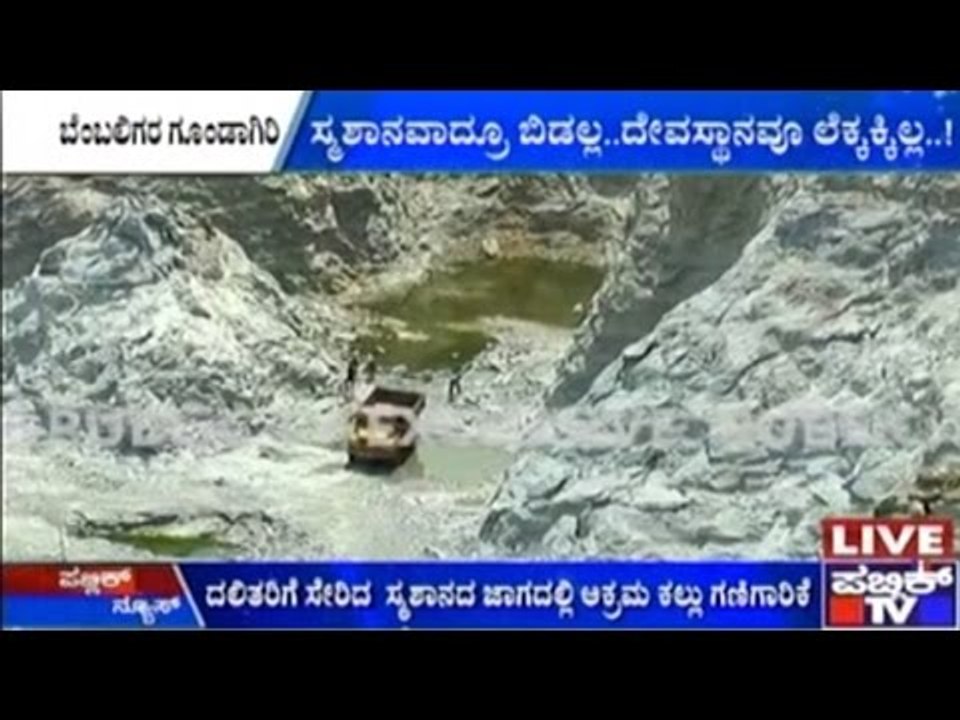 Temple Gets Breaks On It Due To Mining