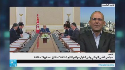 نور الدين المباركي-قرار مجلس الأمن الوطني التونسي