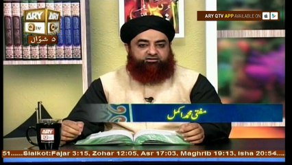 Dars-e-Bukhari - Topic - Salam Ka Jawab Dena