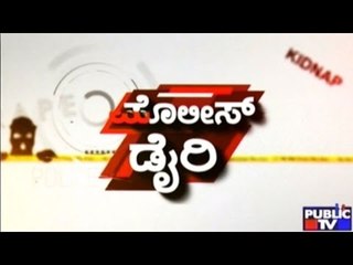 Public TV | Police Diary | April 23, 2016