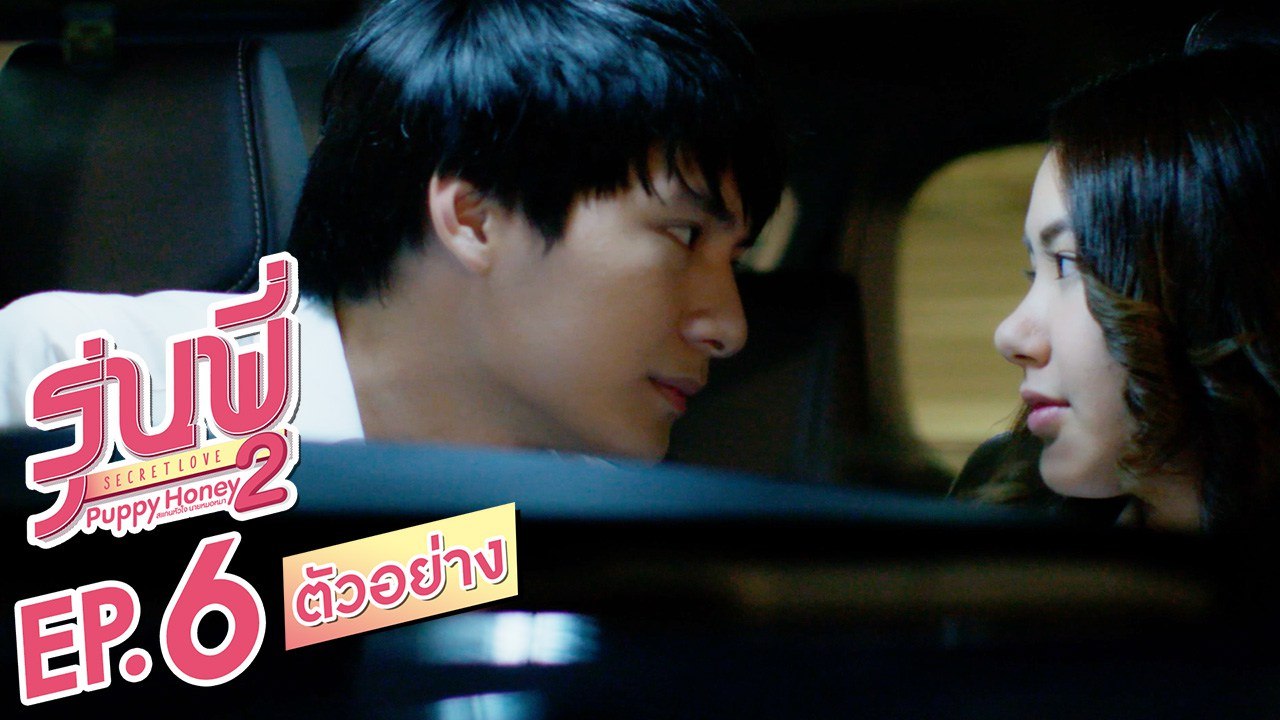 Secret Love - Puppy Honey 2 Episode 6 VOSTFR