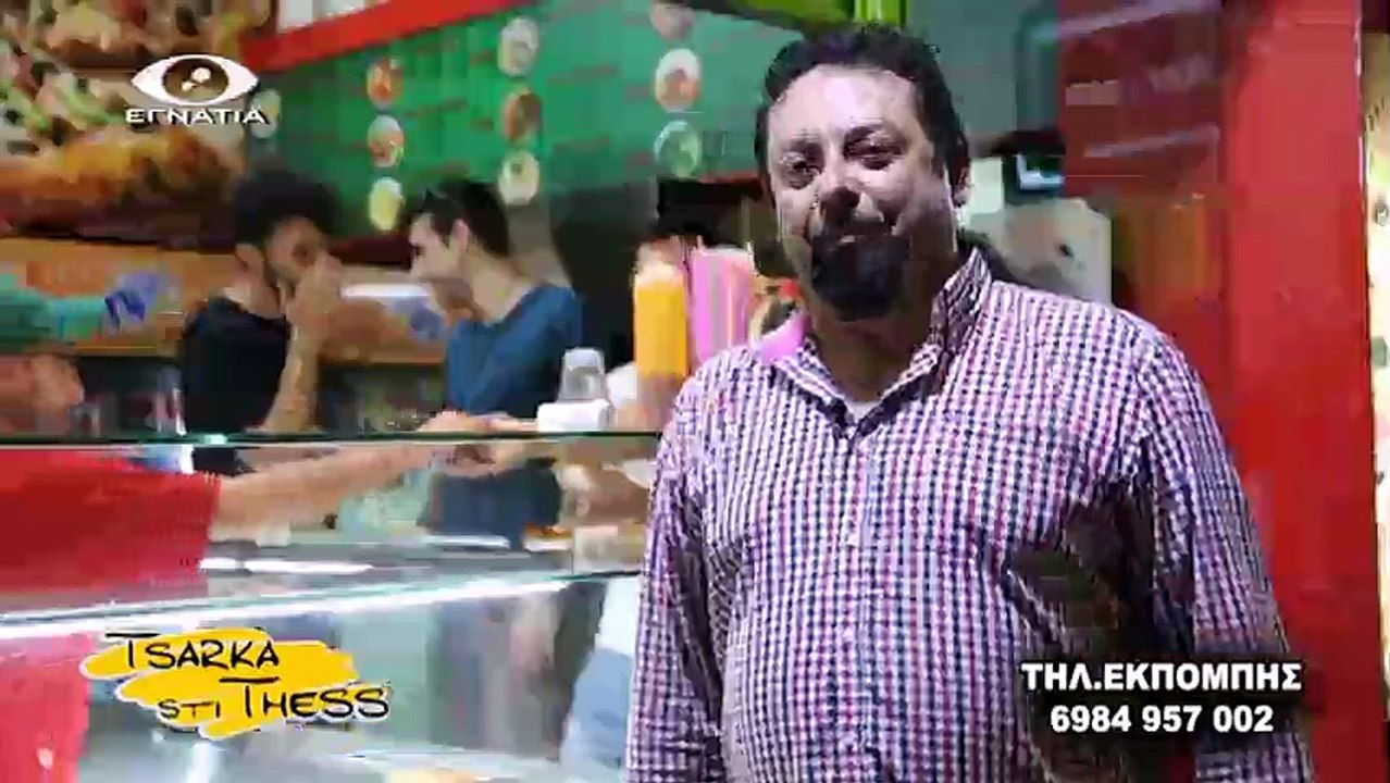 Τσαρκα στη Θεσσαλονικη Γ 29-06-17