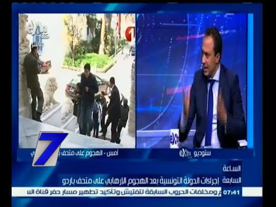 #السابعة | الحلقة الكاملة 19 مارس 2015 | اجراءات تونسية بعد حادث الهجوم الإرهابي على متحف باردو