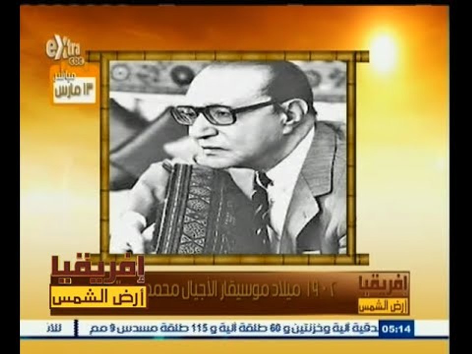 #أفريقيا_أرض_الشمس | حدث في مثل هذا الأسبوع في القارة السمراء