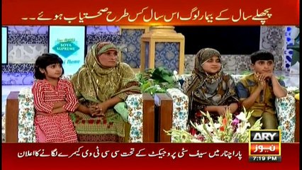 Sar e Aam 30th June 2017