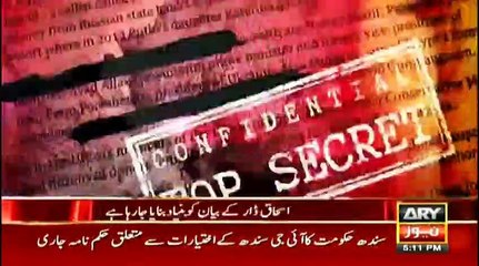 A Final and Toughest Phase for Sharif Family From JIT is Ready