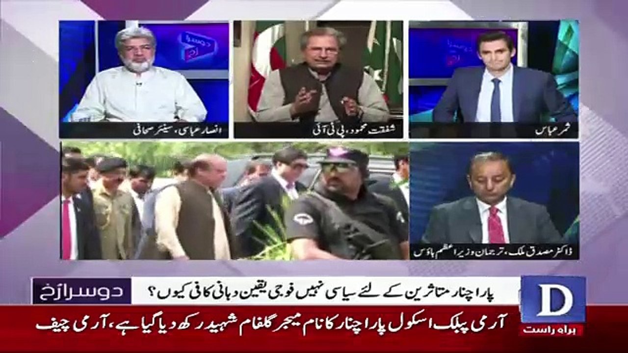 Dusra Rukh – 30th June 2017
