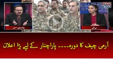 #ArmyChief Ka Daura.... #Parachinar Key Liye Bara Elaan